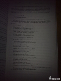 Орион Фоксвуд: Ключ к познанию истины. Старинные магические практики самосовершенствования
