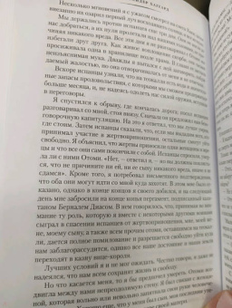 Генри Райдер Хаггард: Дочь Монтесумы. Прекрасная Маргарет. Перстень царицы Савской