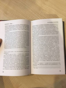 Маргарет Этвуд: Она же Грейс