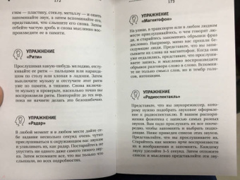 Антон Могучий: Большой тренажер мозга на основе методик Келли и Шульте. Более 100 упражнений для всех видов памяти
