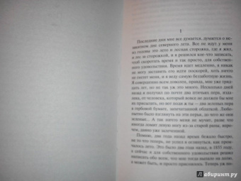 Кнут Гамсун: Голод. Пан. Виктория