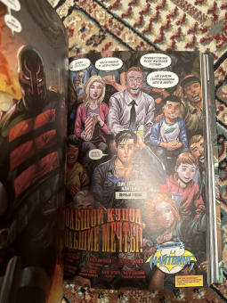 Скотт Лобделл: Красный Колпак и Изгои. Книга 2. Бизарро возрожденный. Спокойной ночи, Готэм!