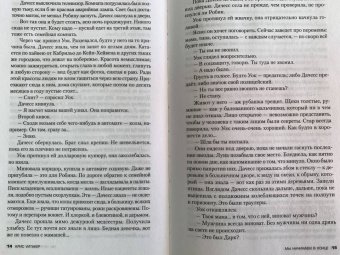 Крис Уитакер: Мы начинаем в конце