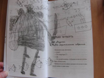 Маша Трауб: Дневник мамы первоклассника