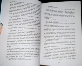 Даниэль Лори: Сладостное забвение