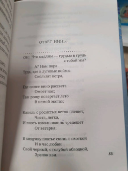 Артюр Рембо: Пьяный корабль