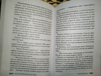 Рагнар Йонассон: Остров