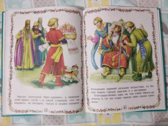 Баба-яга и Кощей Бессмертный