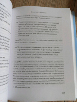 Шри Муруганар: Гуру Вачака Коваи. Собрание устных наставлений Рамана Махарши