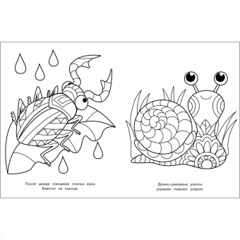 Арт-раскраска для детей. Мандалы. Выпуск 6. Лама