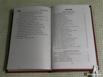 Рид Майн: Пиратский остров. Молодые невольники