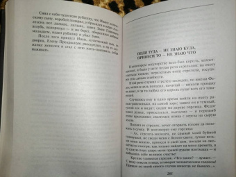 Заветные русские сказки