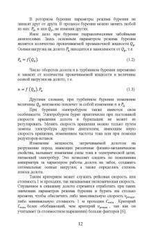 Жигульская, Серебряков, Журавлев: Технология бурения геологоразведочных скважин. Учебник