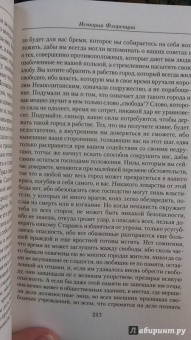 Никколо Макиавелли: Малое собрание сочинений