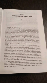 Робин Хобб: Сага о живых кораблях. Книга 2. Безумный корабль