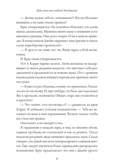 Сью Джонсон: Обними меня крепче. 7 диалогов для любви на всю жизнь