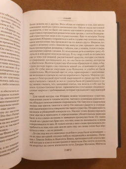 Теодор Драйзер: Гений. Оплот