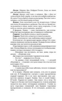 Эль Кеннеди: Счет