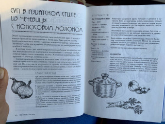 Мария Сурова: В пост и не только. 100 питательных и разнообразных рецептов