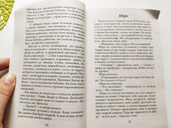 Мария Метлицкая: И шарик вернется...