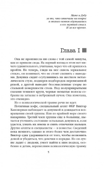 Дот Хатчисон: Сад бабочек