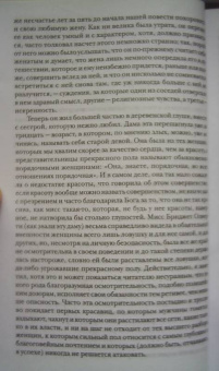 Генри Филдинг: История Тома Джонса, найденыша