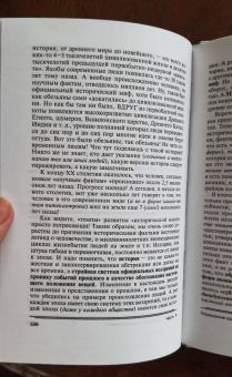 Наталия Зорина: Властелин времени. Технологиия разумной жизни