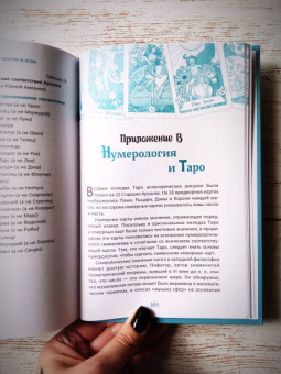 Энтони Луис: Таро. Просто и ясно