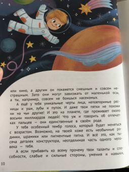 Лия Шарова: Личная безопасность