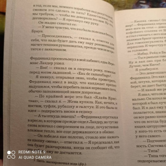 Ю Несбё: Охотники за головами