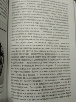 Марк Бертнесс: Краткая естественная история цивилизации