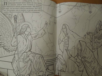 О. Соколова: Пасха Христова. Познавательная книга-раскраска