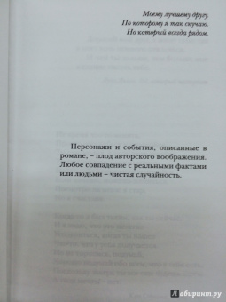 Федерико Моччиа: Прости за любовь