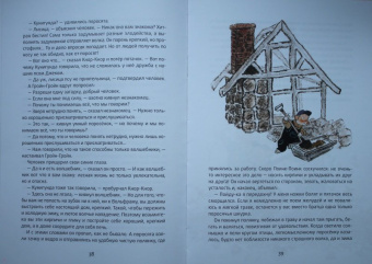 Елена Толстая: Три поросенка