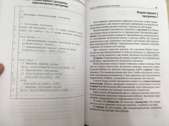 А. Белов: Программирование ARDUINO. Создаем практические устройства (+ виртуальный диск)