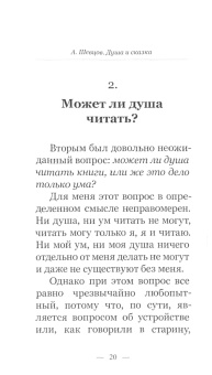 Александр Шевцов: Душа и сказка. Методическое пособие