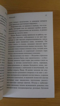 Герман Гессе: Росхальде
