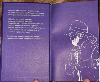 Терри Пратчетт: Мерцание экрана. Сборник фантастических рассказов