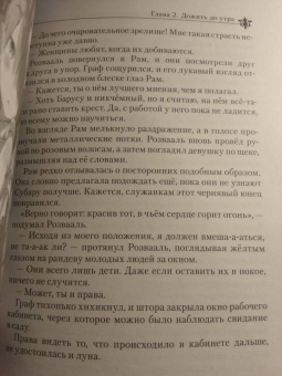 Таппэй Нагацуки: Re: Zero. Жизнь с нуля в альтернативном мире. Том 2. Ранобэ