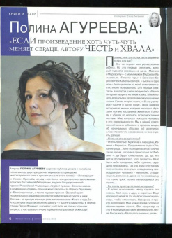 Журнал "Читаем вместе", 2022 № 8-9 август-сентябрь
