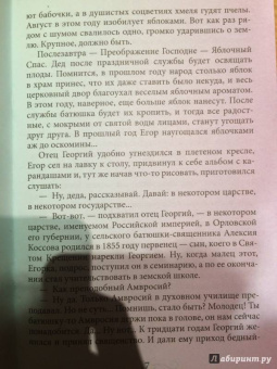 Наталия Скоробогатько: Там, где петух на три губернии кричит