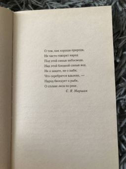 Нора Олсен: Счастье по-норвежски. Фрилуфтслив — искусство жить и не париться