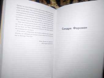 Йонас Бонниер: День гнева