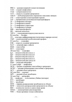 Васильев, Трошин, Любимов: Гематология. Учебник +CD