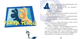 Фиксики. Творчество