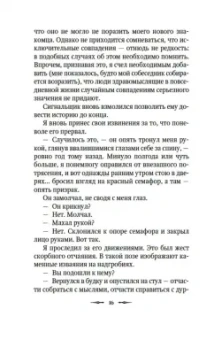 Диккенс, Ле, Бенсон: Клуб привидений