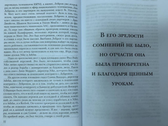 Брайан Уиндхорст: ЛеБрон, INC.