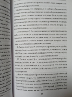 Лев Мечников: Цивилизация и великие исторические реки