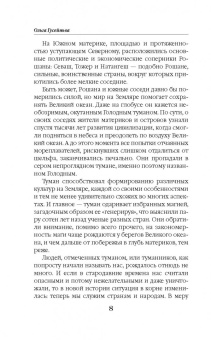 Ольга Гусейнова: Любовь к красному