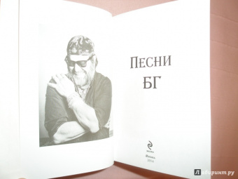 Борис Гребенщиков: Песни